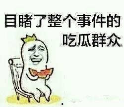 抖音再吃一口瓜,揭秘“再吃一口瓜”背后的故事与真相
